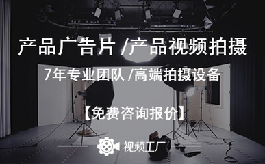 信息技術咨詢服務廣告片拍攝方案撰寫指南