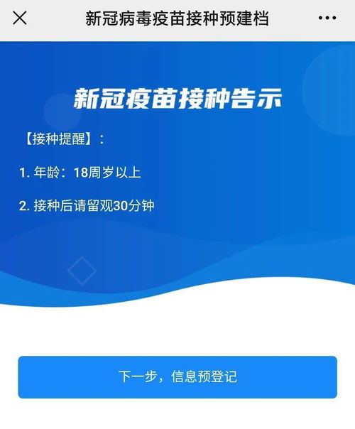 湖北省新冠疫苗接種信息查詢方法詳解